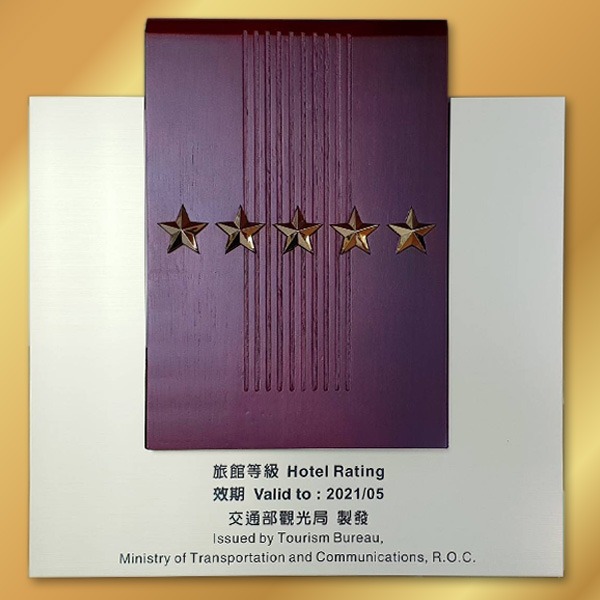 2014 Receive “Five Star” accreditation of certified by Tourism Bureau, Republic of China (Taiwan) again.